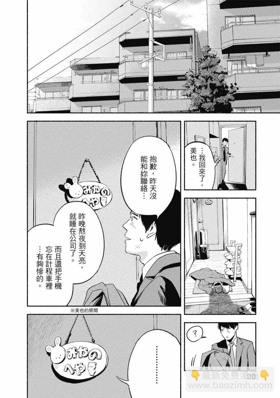 女兒的朋友 - 第02卷(1/4) - 5