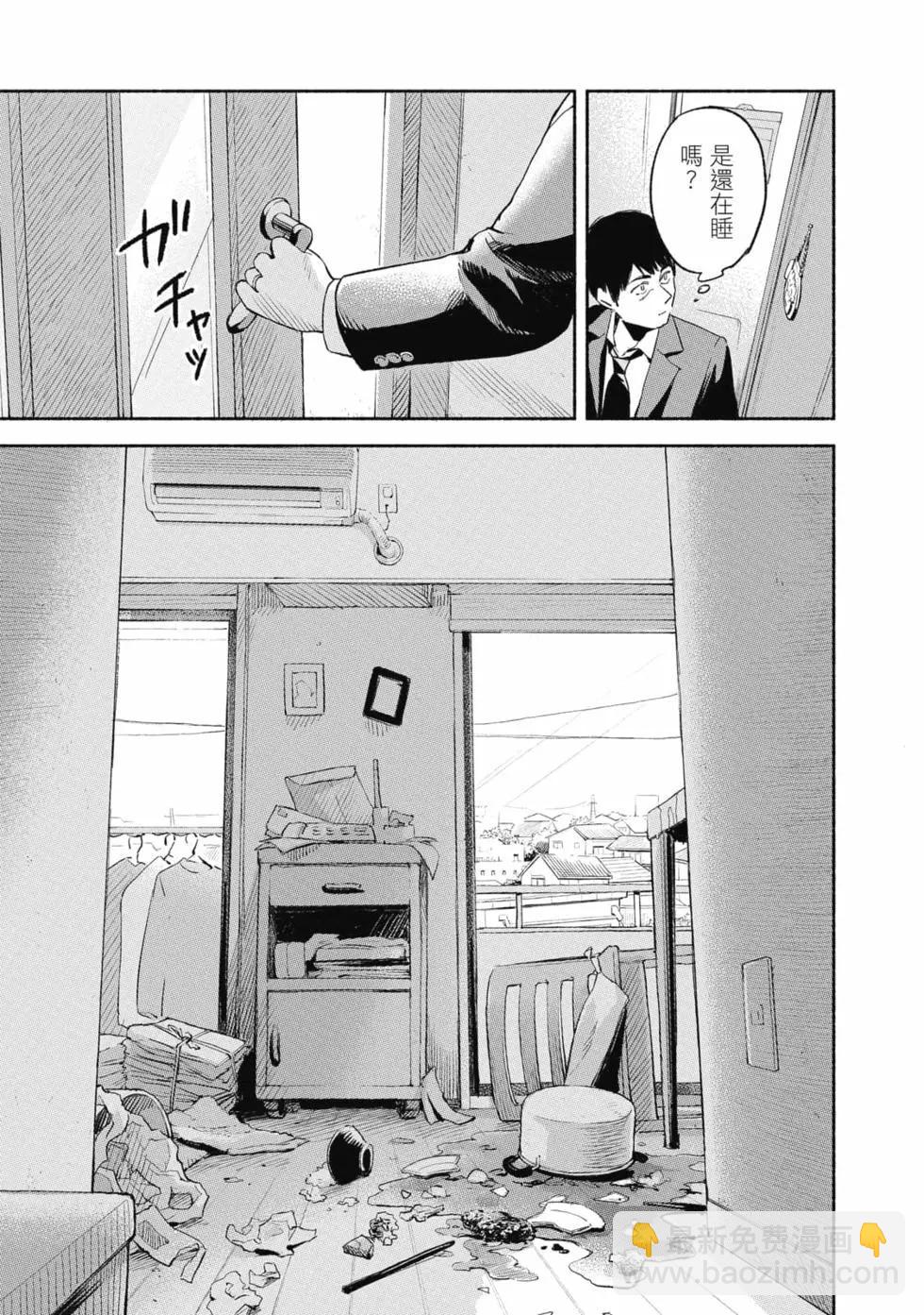 女兒的朋友 - 第02卷(1/4) - 6