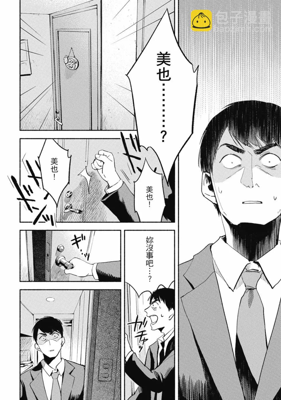 女兒的朋友 - 第02卷(1/4) - 7