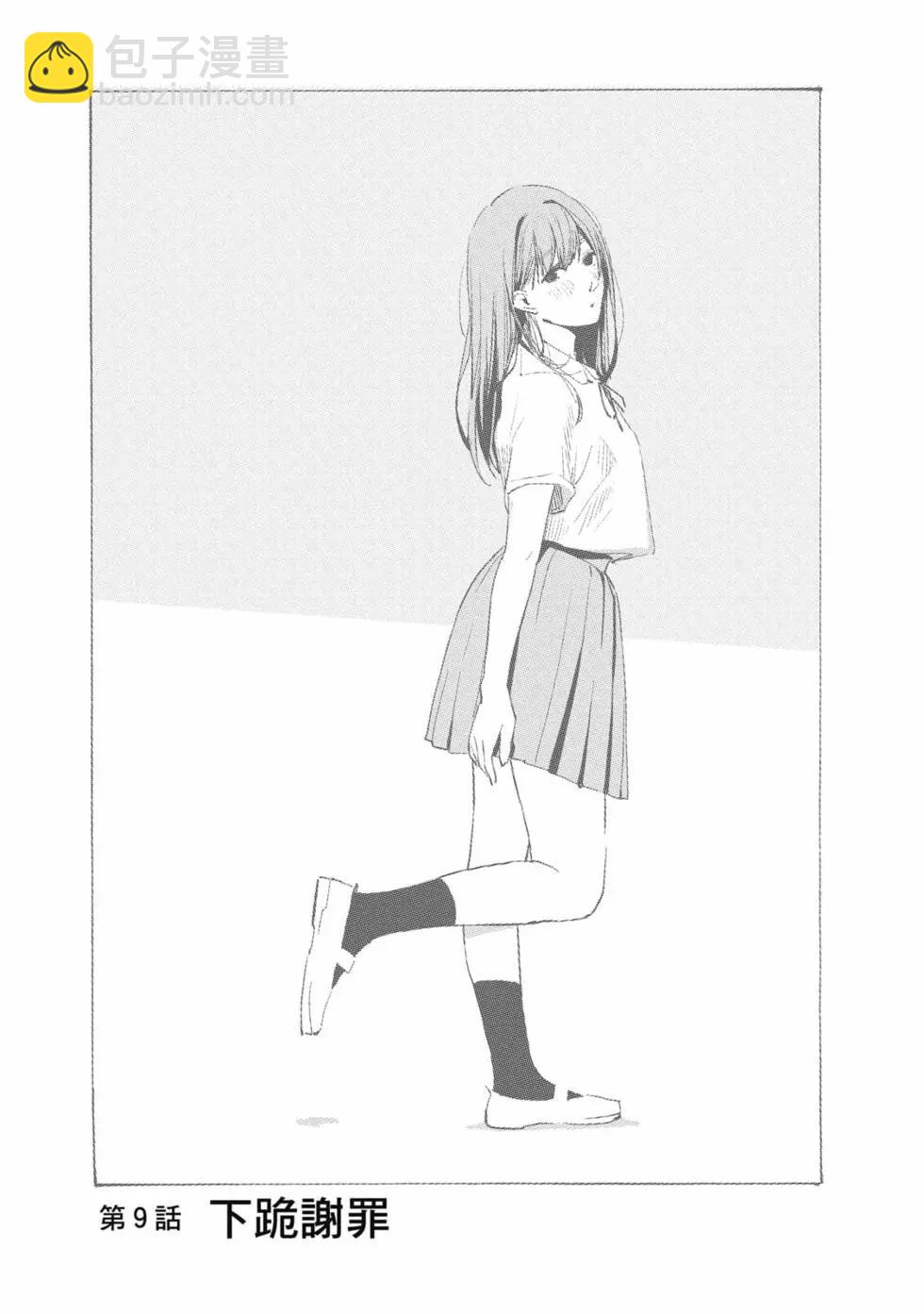 女兒的朋友 - 第02卷(1/4) - 2