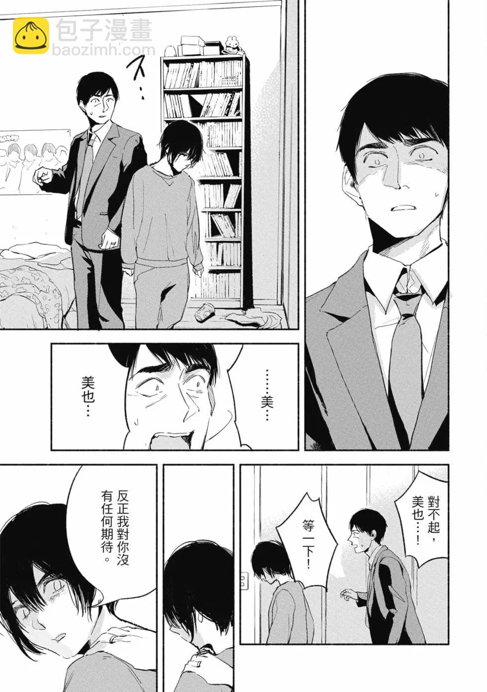 女兒的朋友 - 第02卷(1/4) - 6