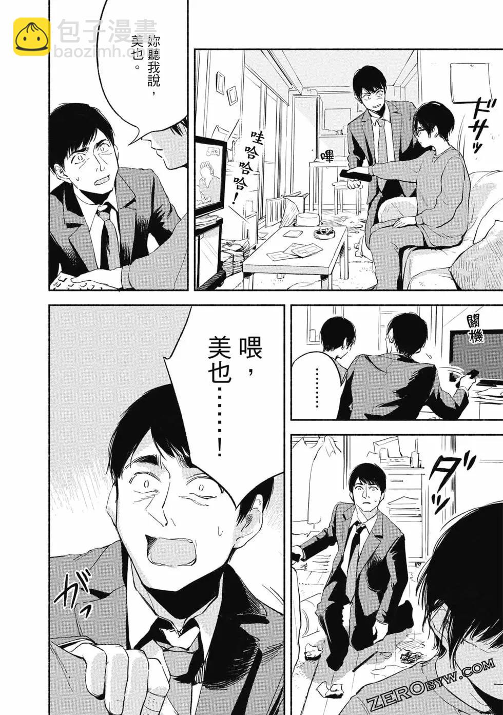 女兒的朋友 - 第02卷(1/4) - 7