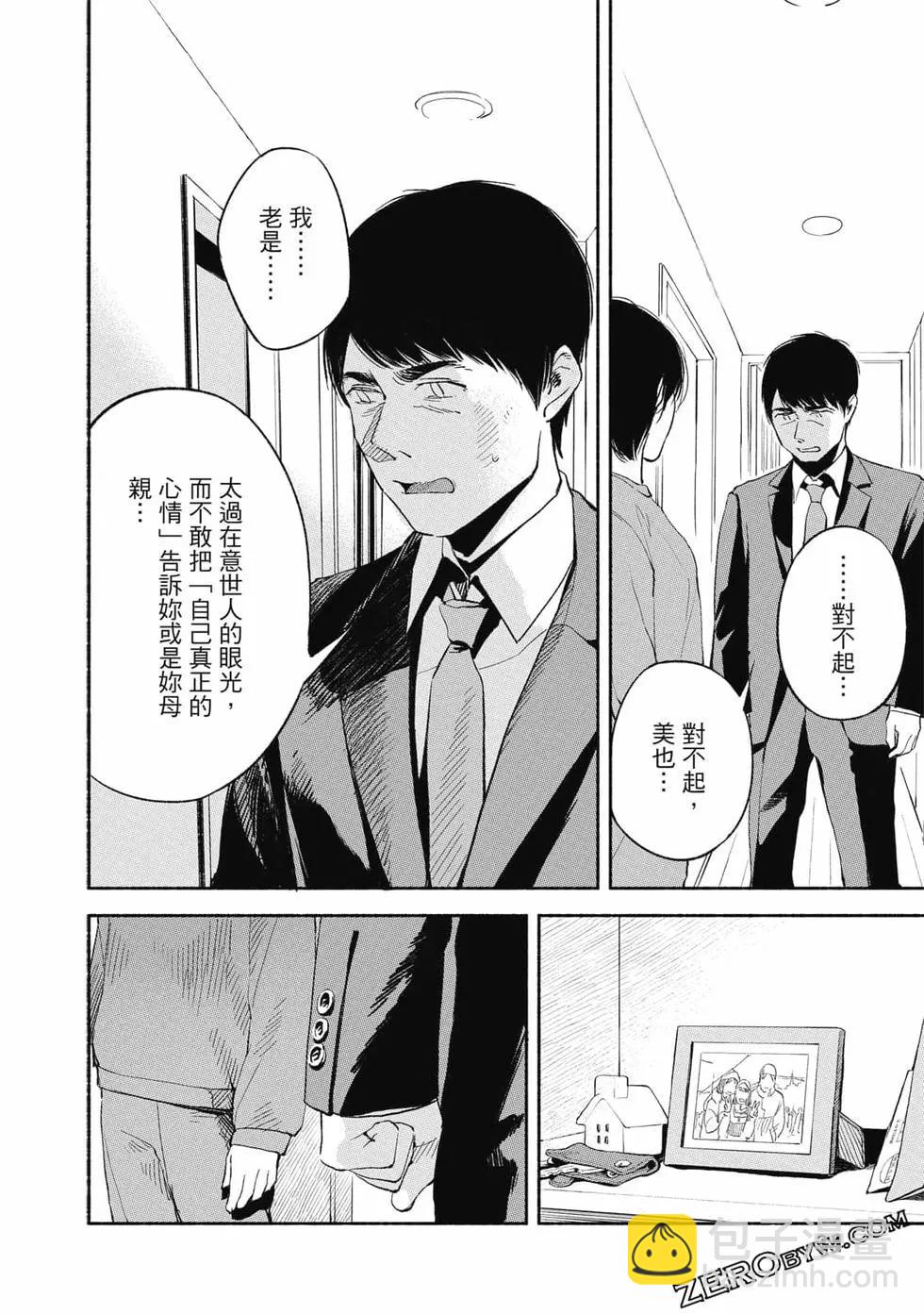 女兒的朋友 - 第02卷(1/4) - 3