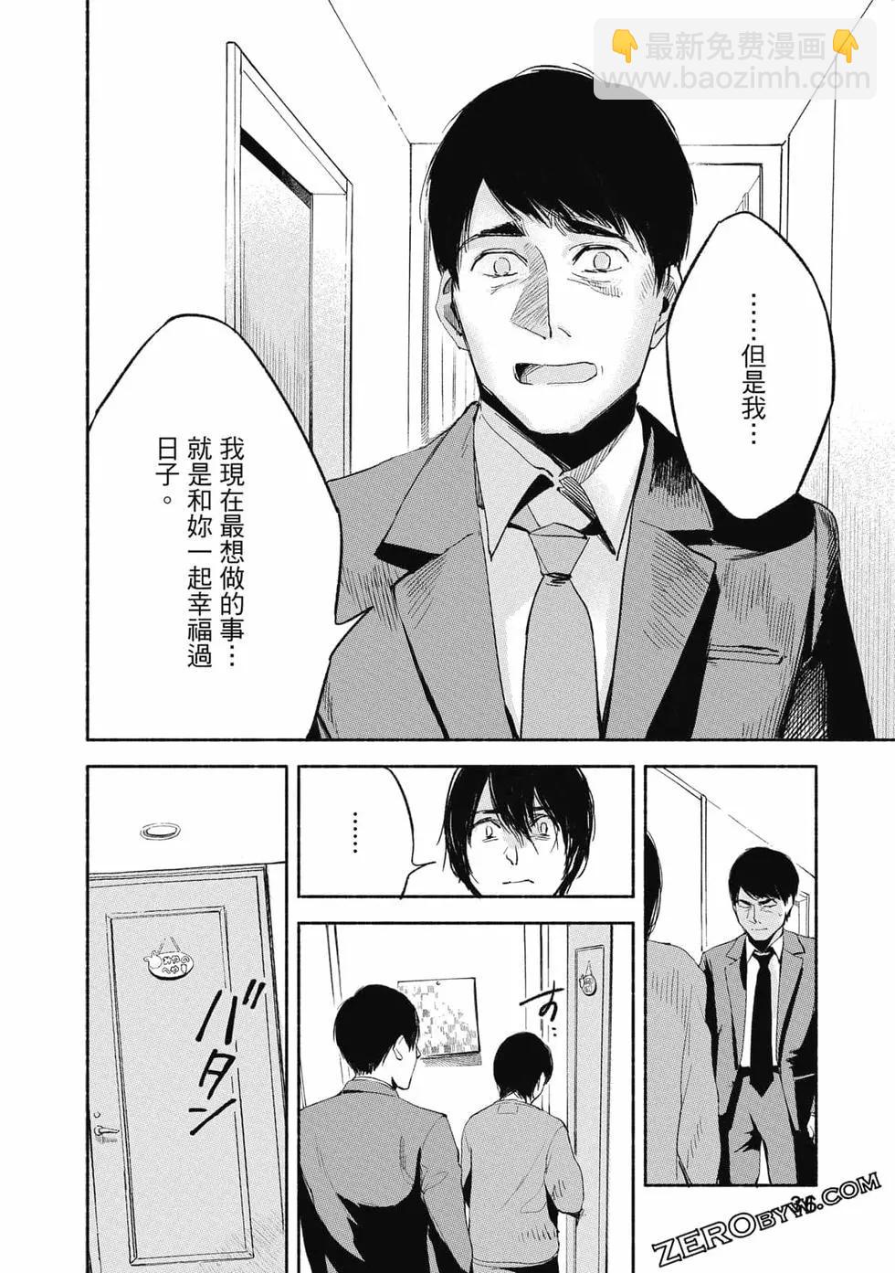 女兒的朋友 - 第02卷(1/4) - 5