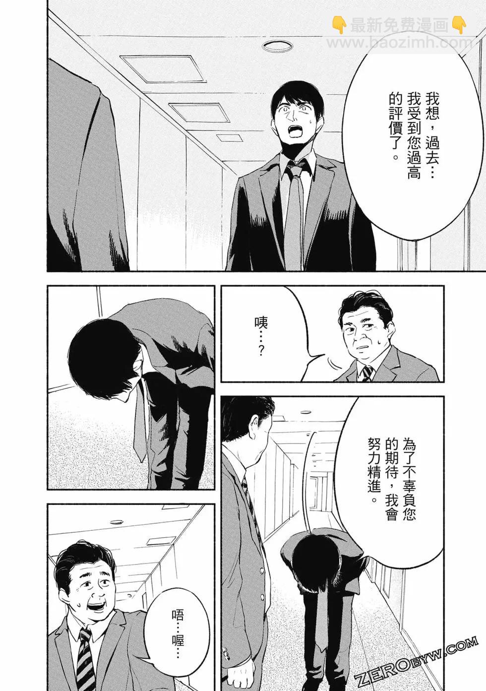 女兒的朋友 - 第02卷(1/4) - 7