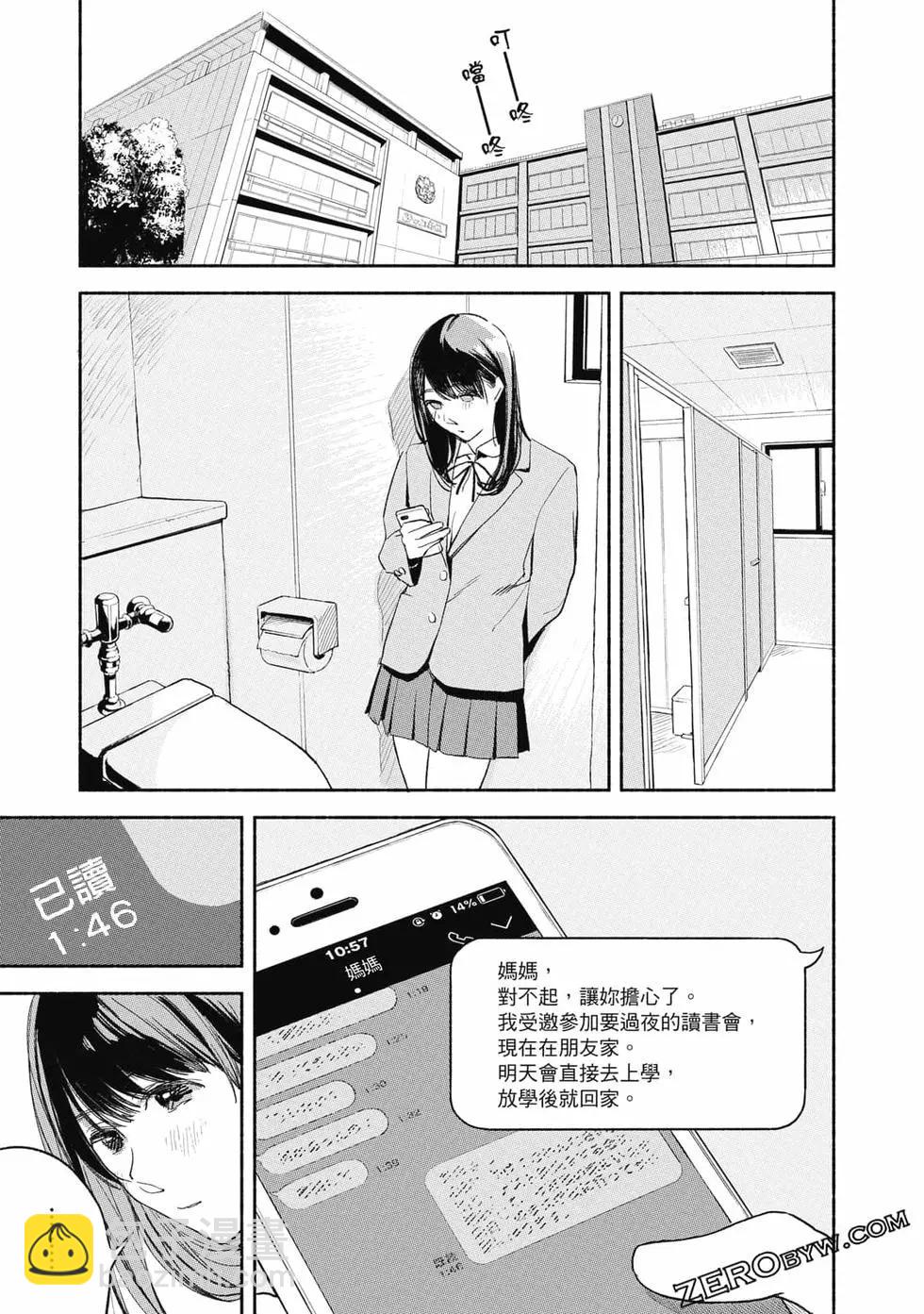女兒的朋友 - 第02卷(1/4) - 8