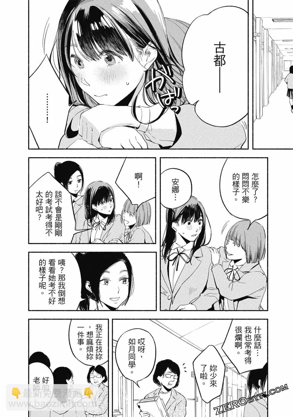 女兒的朋友 - 第02卷(1/4) - 1