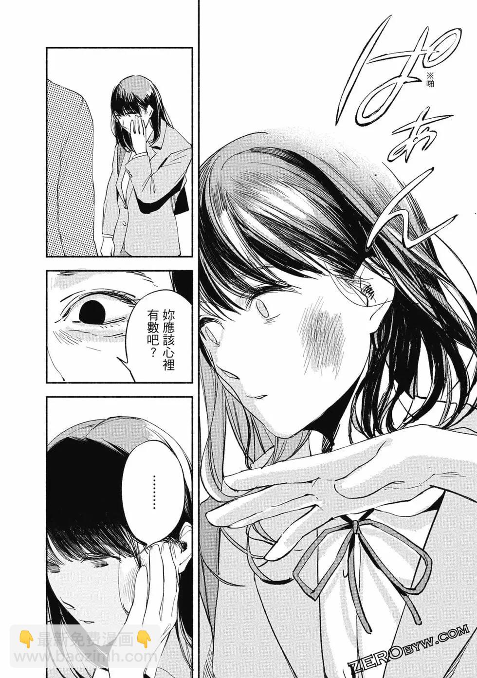 女兒的朋友 - 第02卷(1/4) - 3