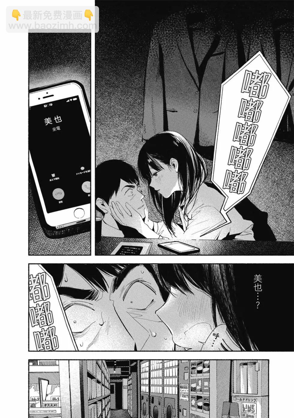 女兒的朋友 - 第02卷(1/4) - 5