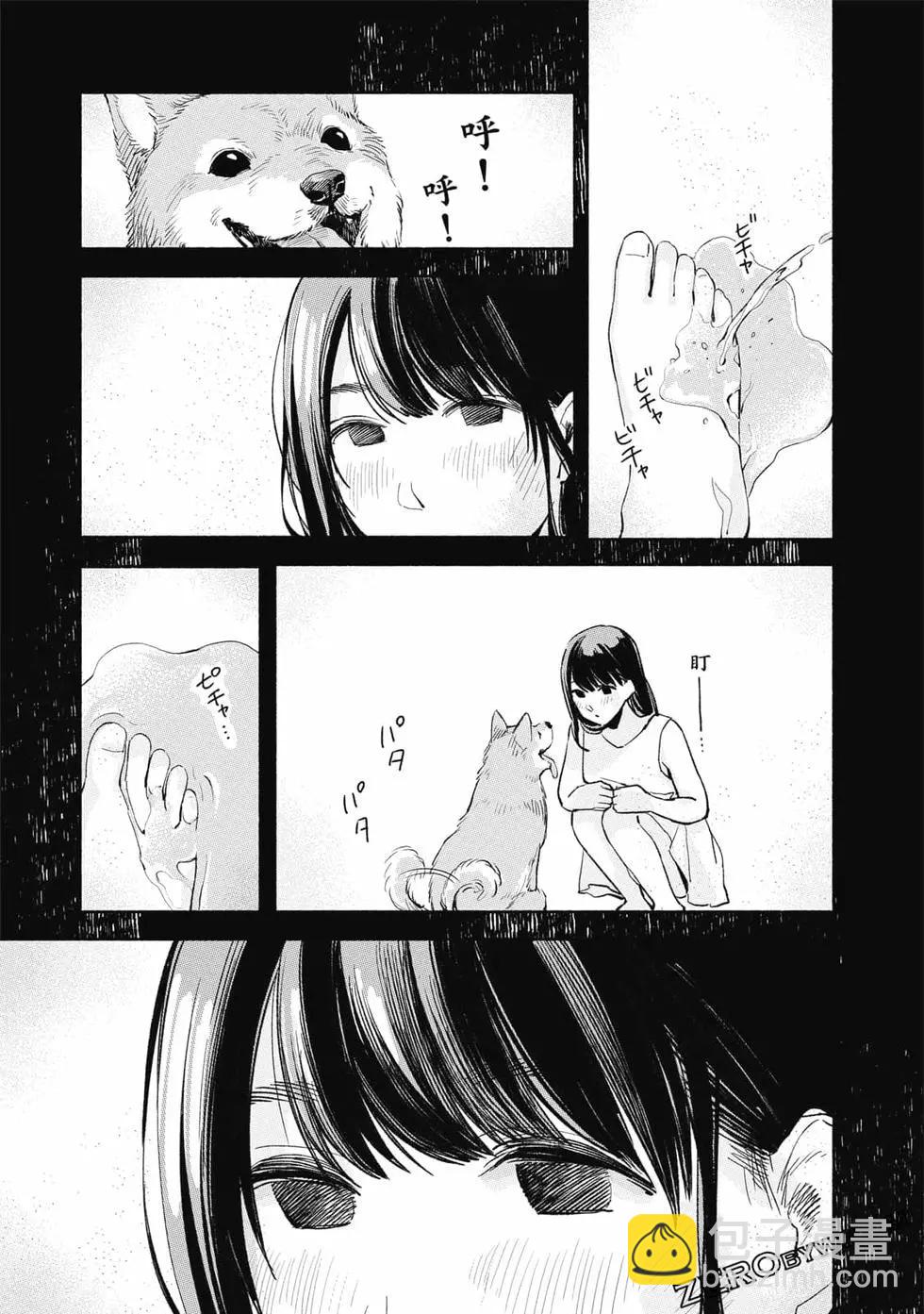 女兒的朋友 - 第02卷(2/4) - 6