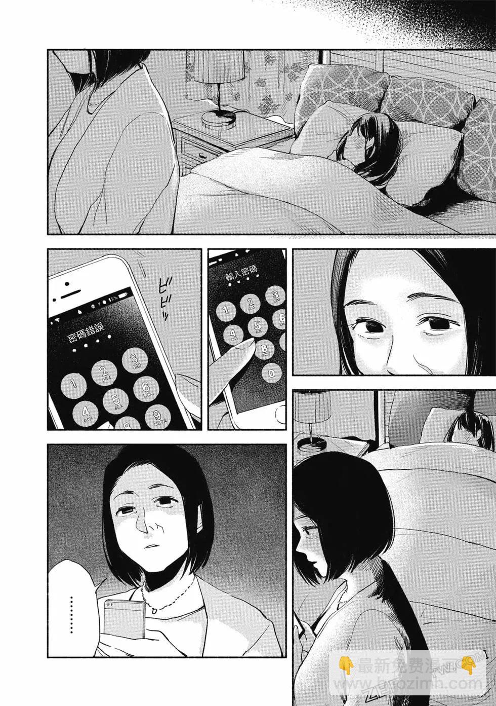 女兒的朋友 - 第02卷(2/4) - 7