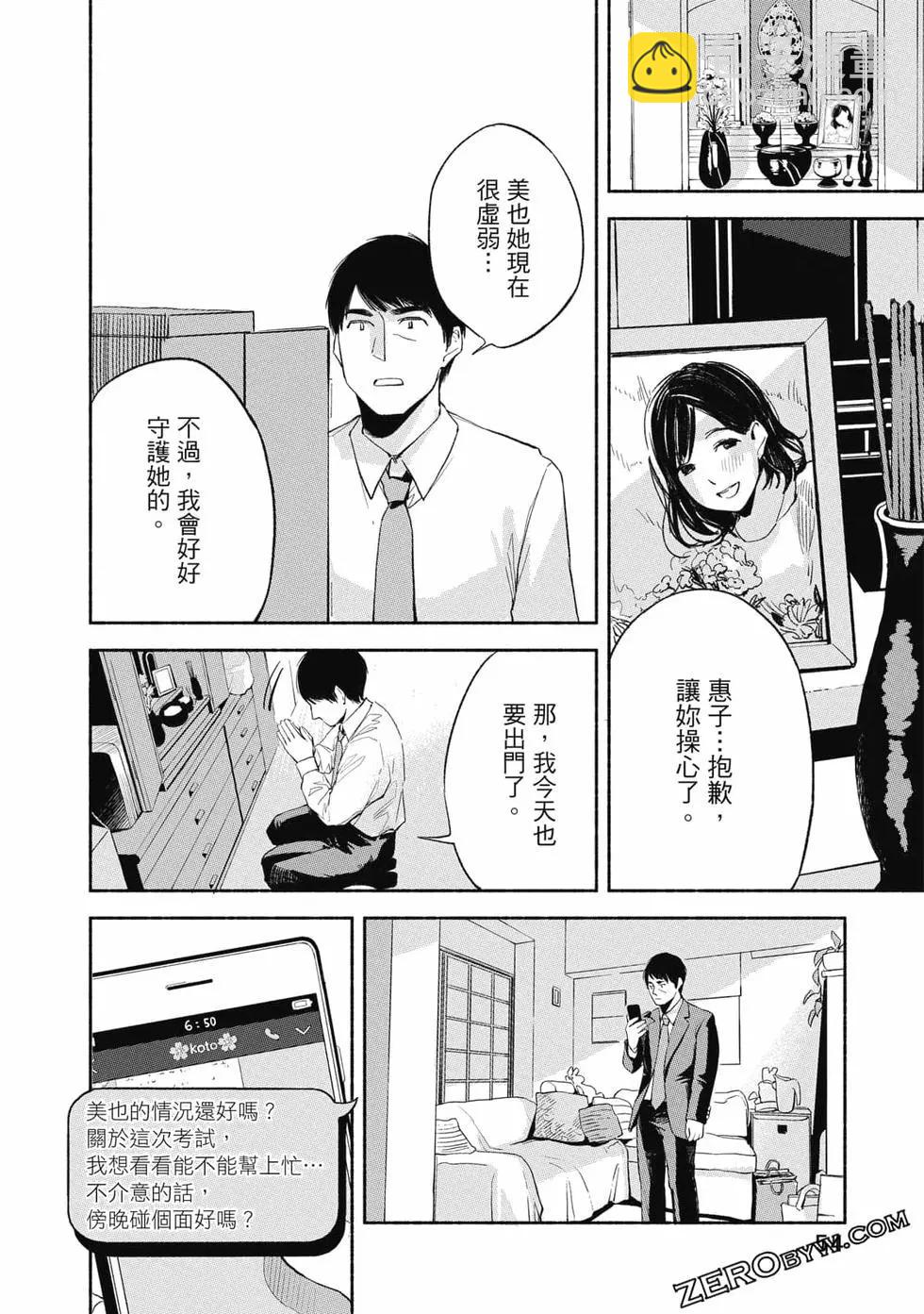 女兒的朋友 - 第02卷(2/4) - 1