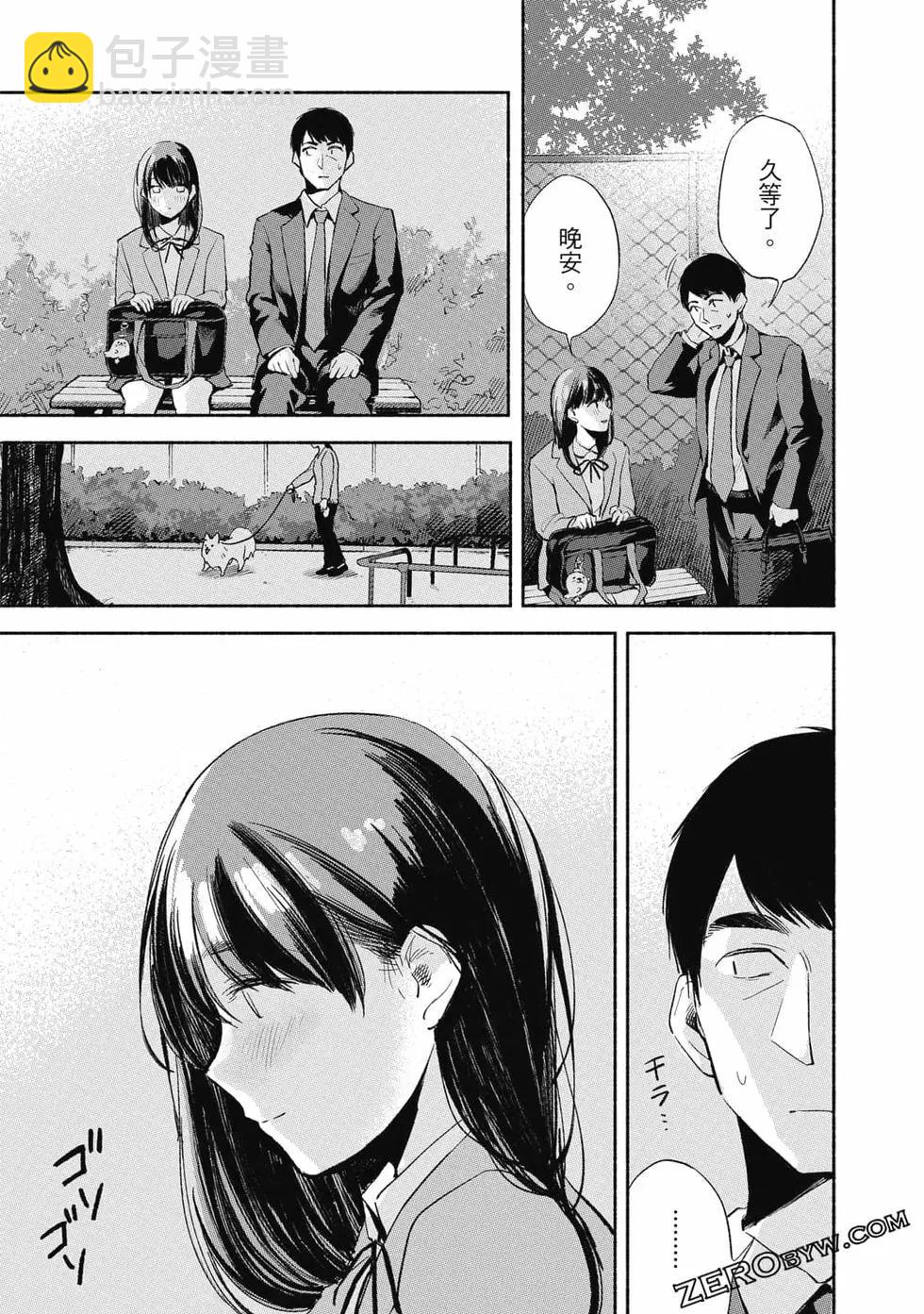 女兒的朋友 - 第02卷(2/4) - 4