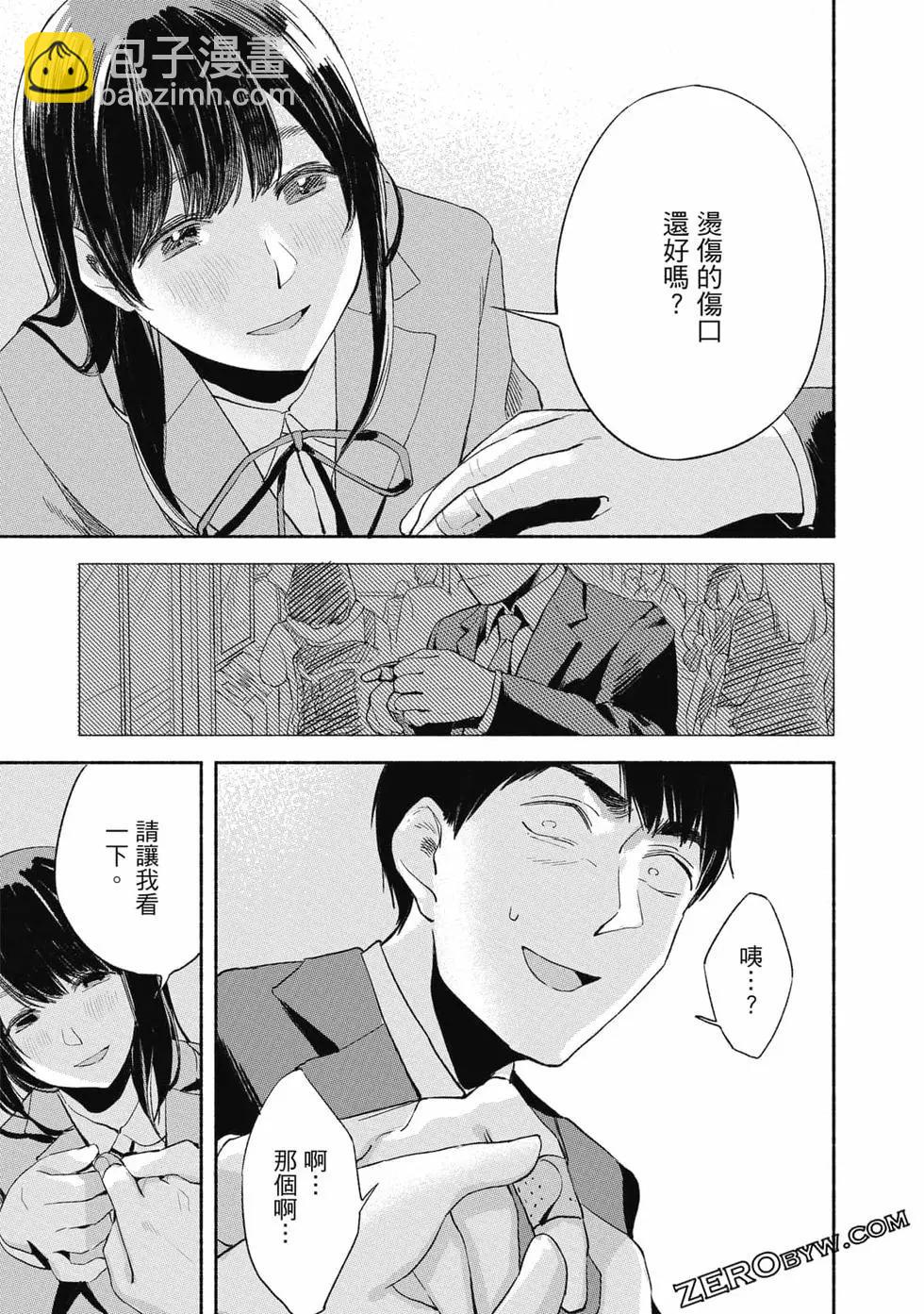 女兒的朋友 - 第02卷(2/4) - 2