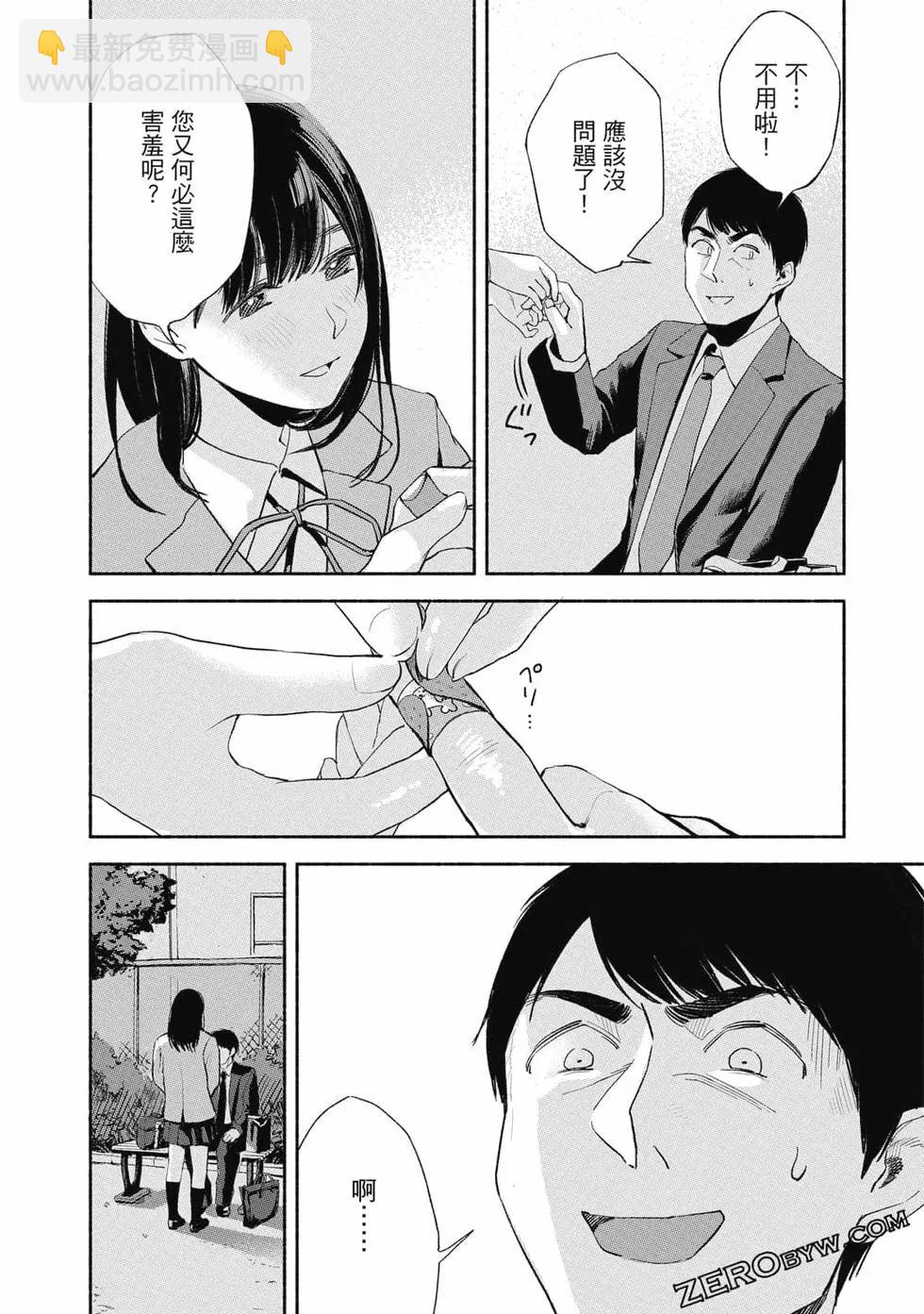 女兒的朋友 - 第02卷(2/4) - 3