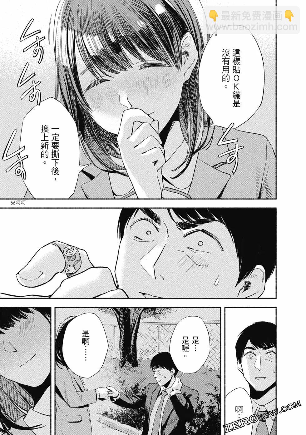 女兒的朋友 - 第02卷(2/4) - 4