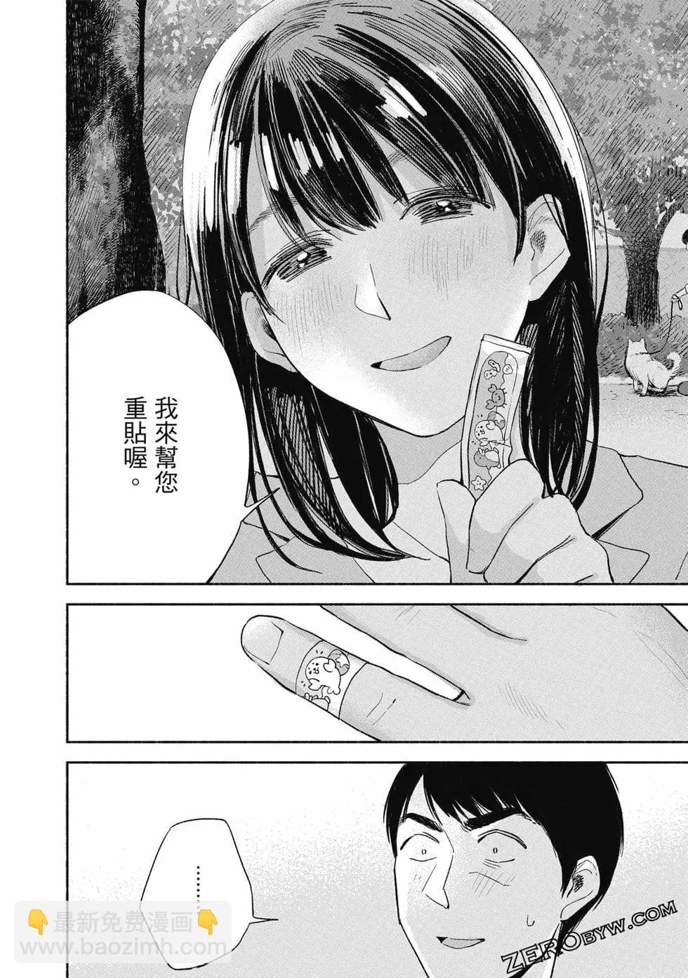 女兒的朋友 - 第02卷(2/4) - 5