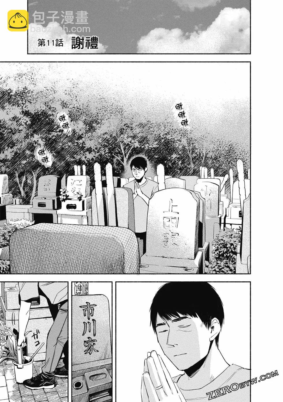 女兒的朋友 - 第02卷(2/4) - 8