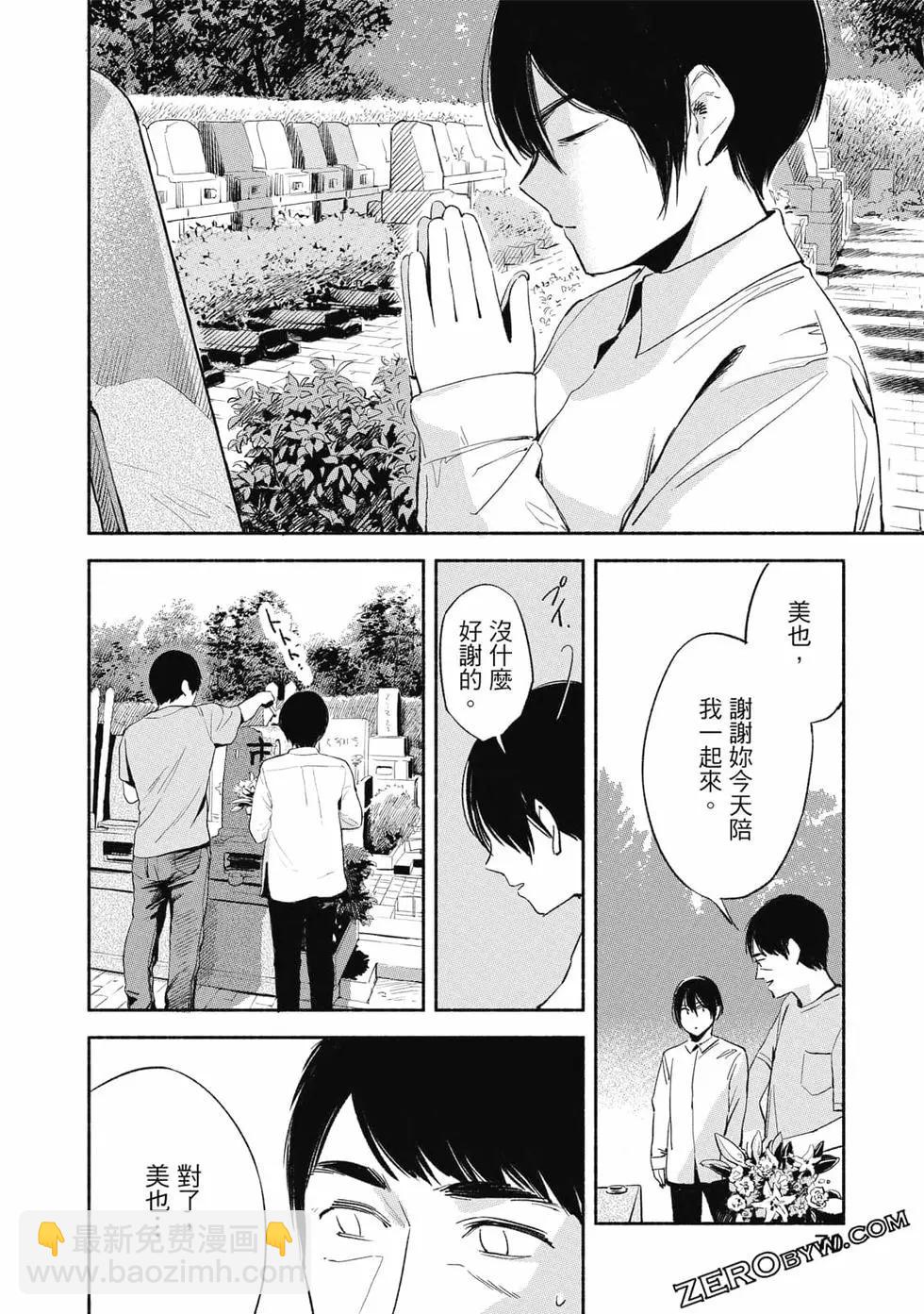 女兒的朋友 - 第02卷(2/4) - 1