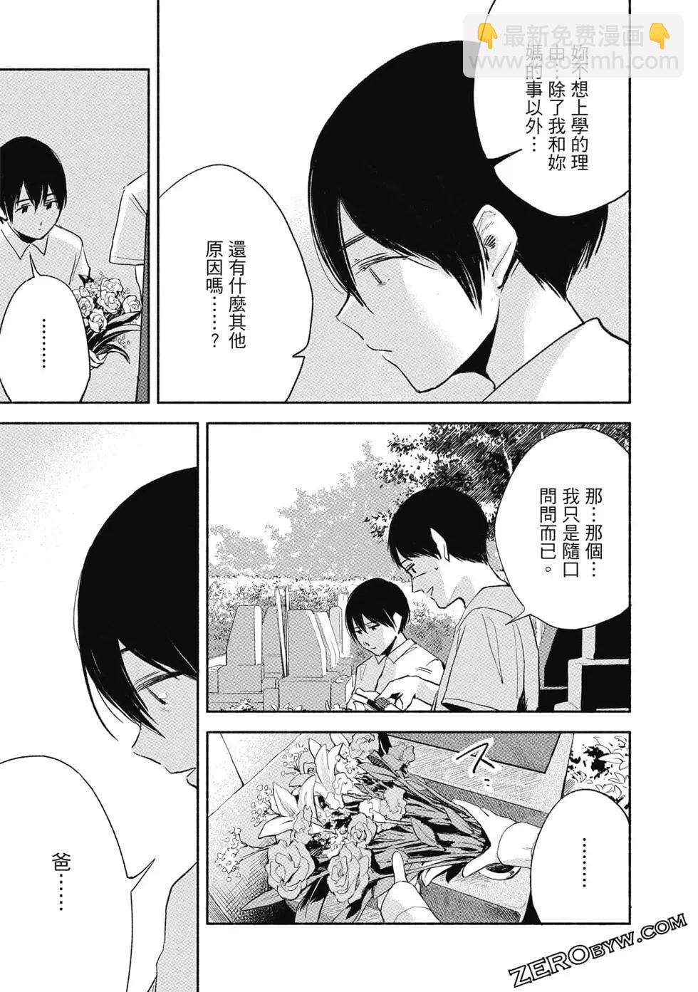 女兒的朋友 - 第02卷(2/4) - 2