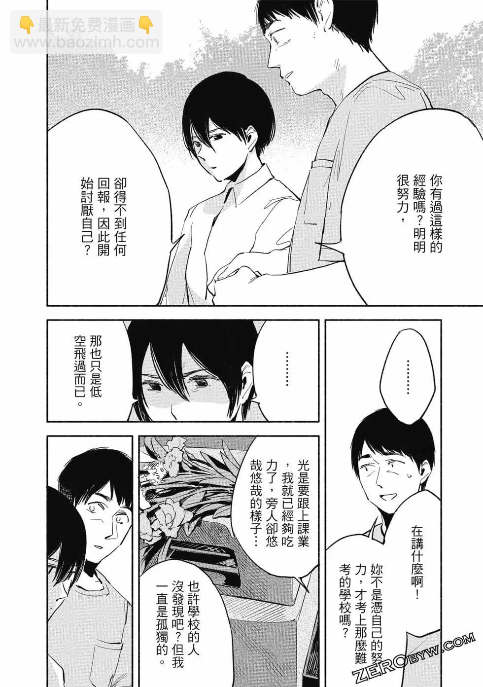 女兒的朋友 - 第02卷(2/4) - 3