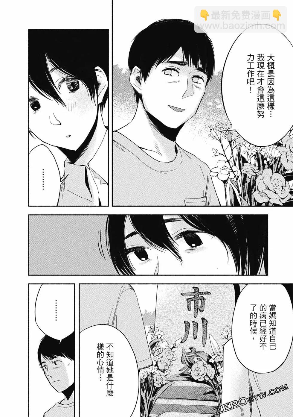 女兒的朋友 - 第02卷(2/4) - 5