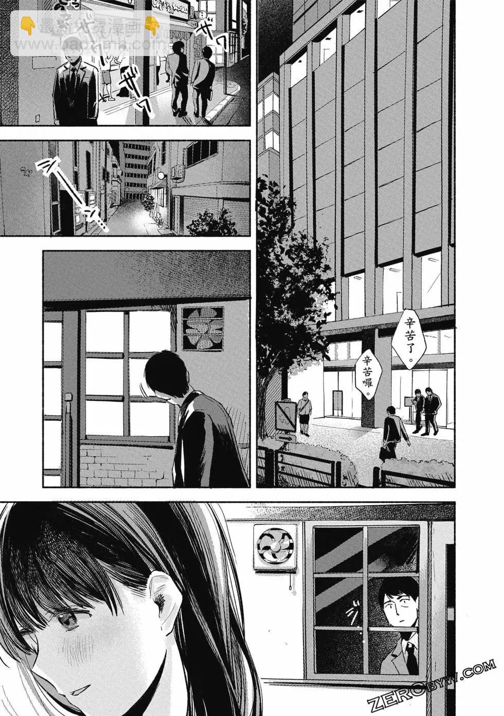 女兒的朋友 - 第02卷(2/4) - 8