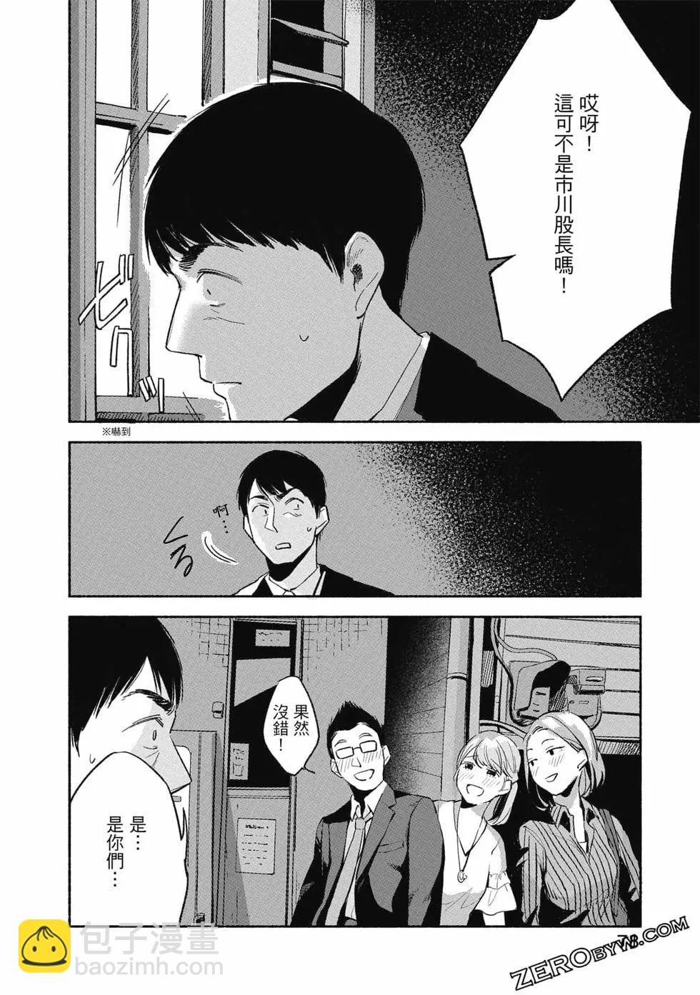 女兒的朋友 - 第02卷(2/4) - 1