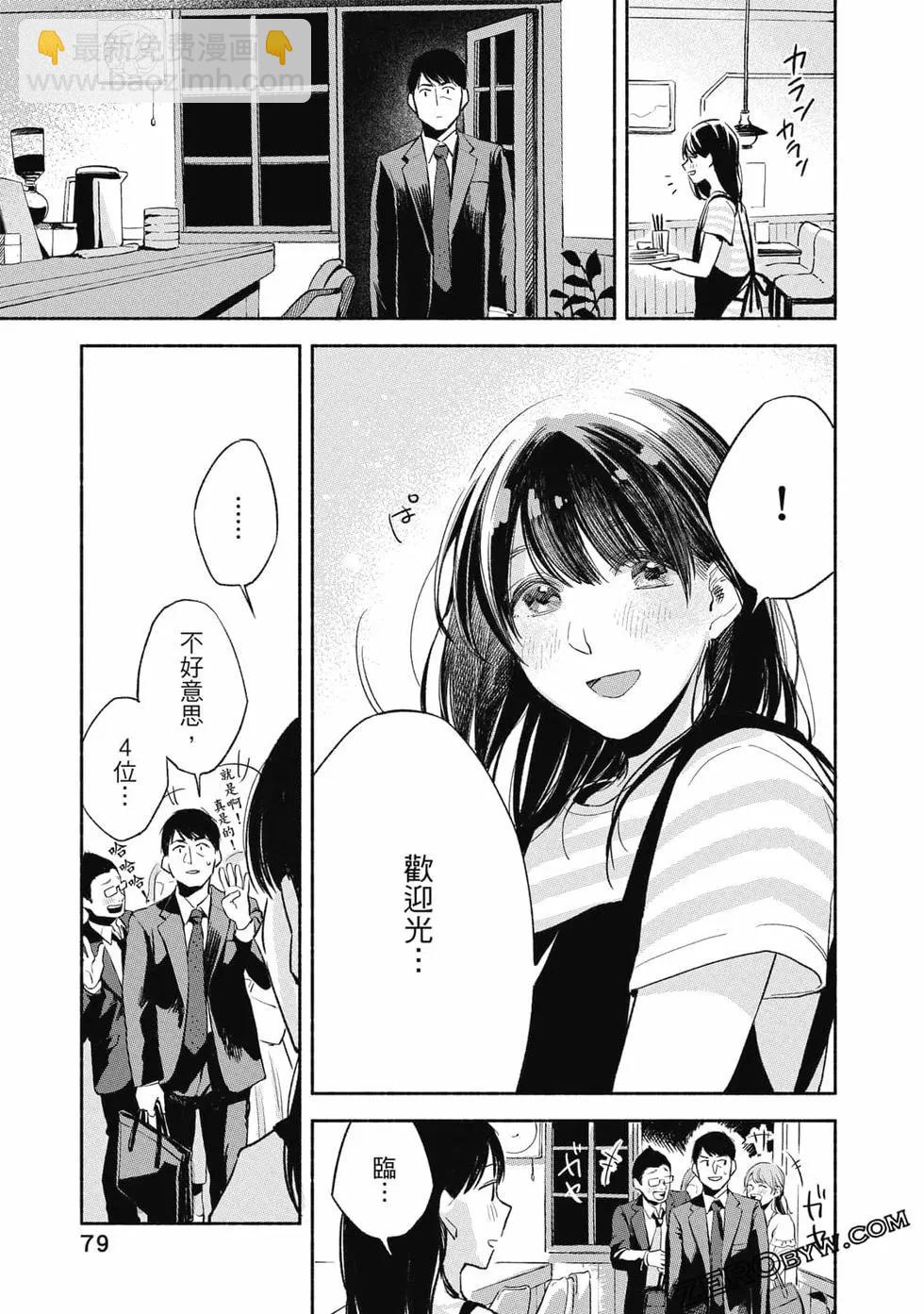 女兒的朋友 - 第02卷(2/4) - 2