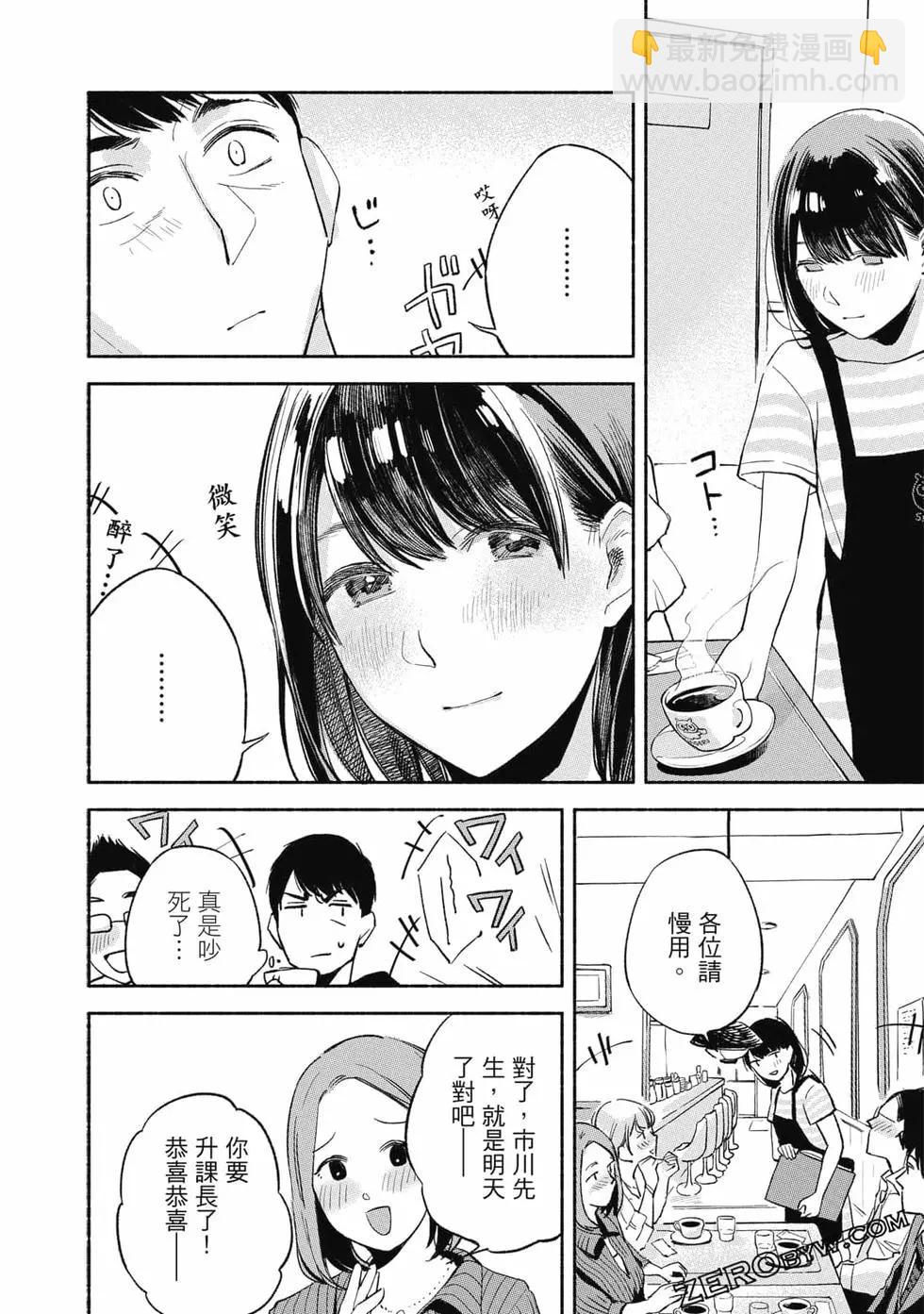 女兒的朋友 - 第02卷(2/4) - 3