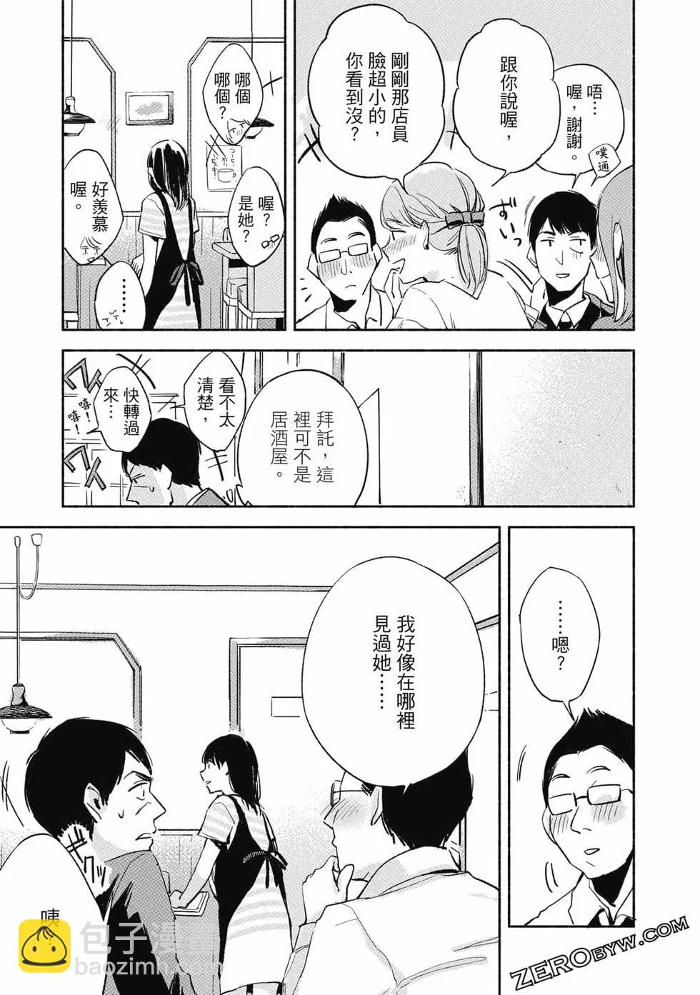 女兒的朋友 - 第02卷(2/4) - 4