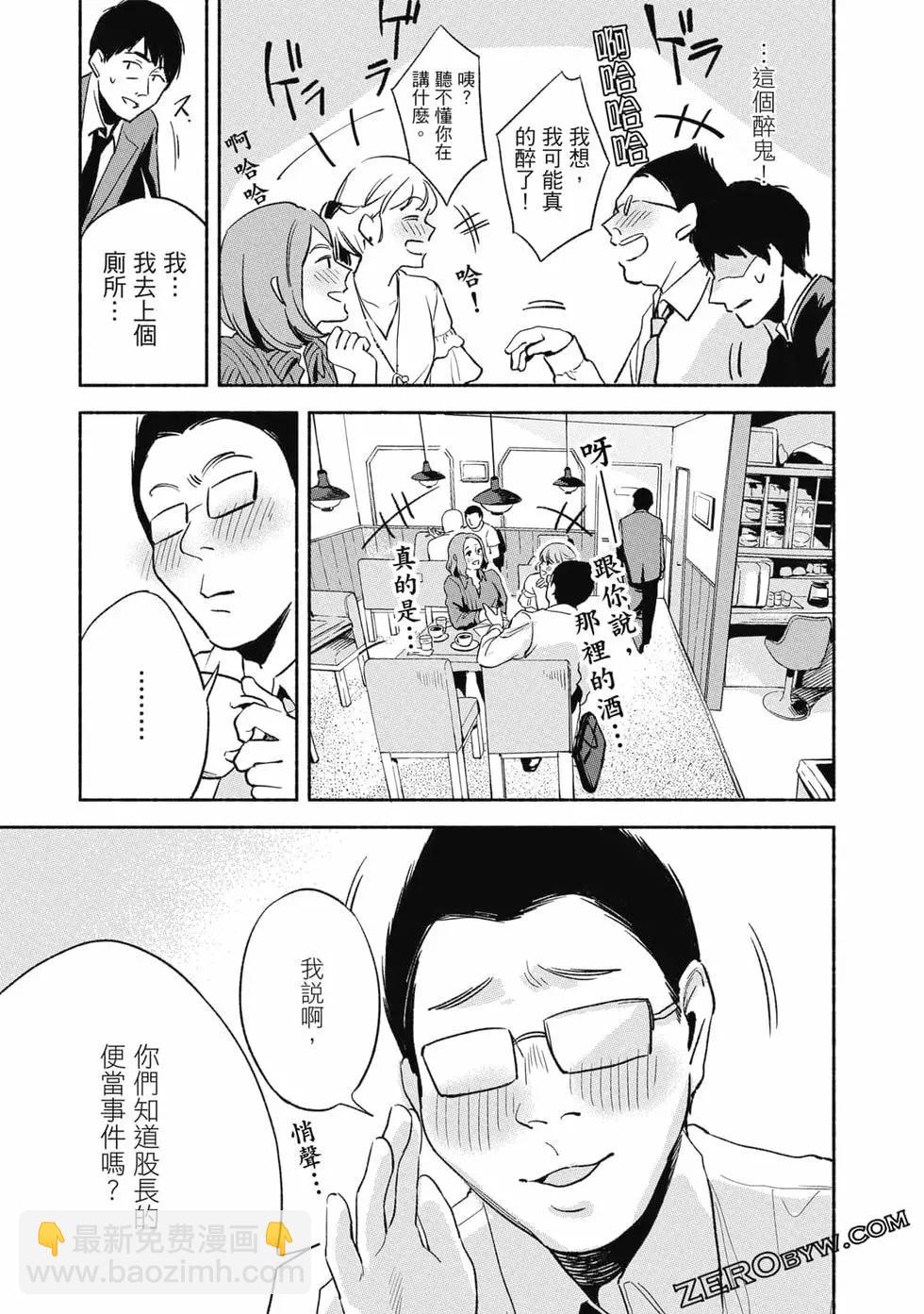 女兒的朋友 - 第02卷(2/4) - 6