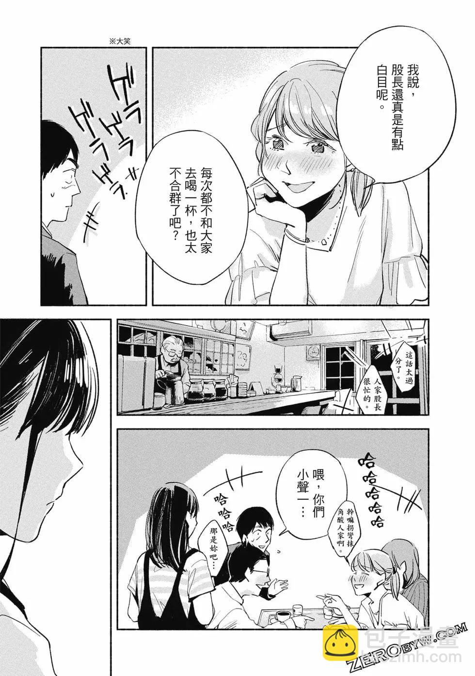 女兒的朋友 - 第02卷(2/4) - 8