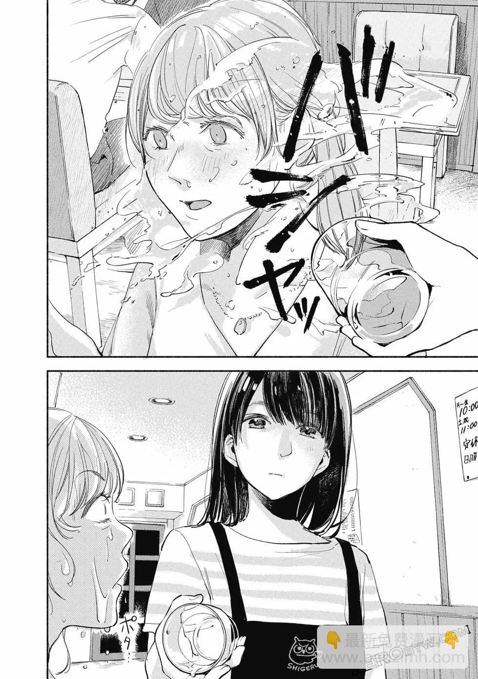 女兒的朋友 - 第02卷(2/4) - 1