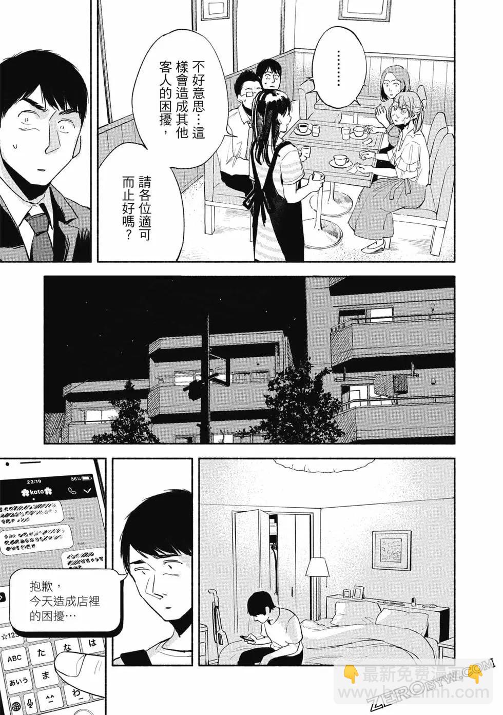 女兒的朋友 - 第02卷(2/4) - 2