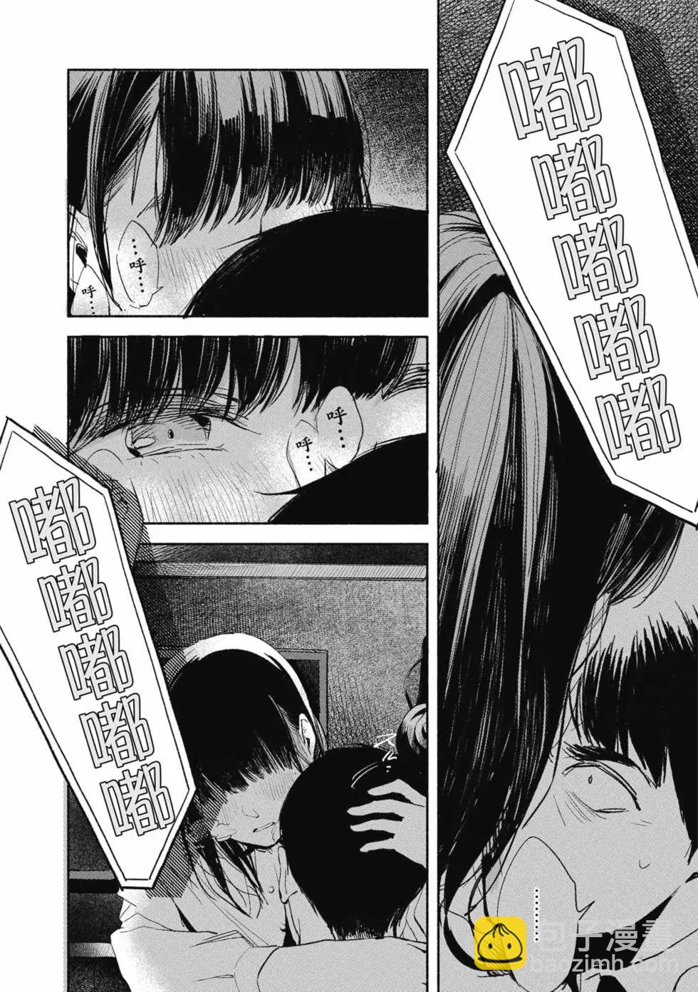 女兒的朋友 - 第02卷(1/4) - 1