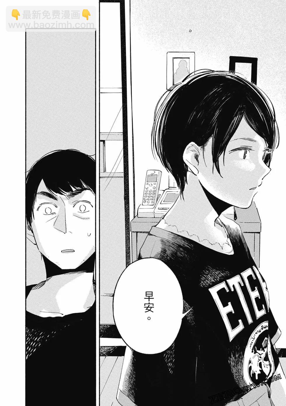 女兒的朋友 - 第02卷(2/4) - 7