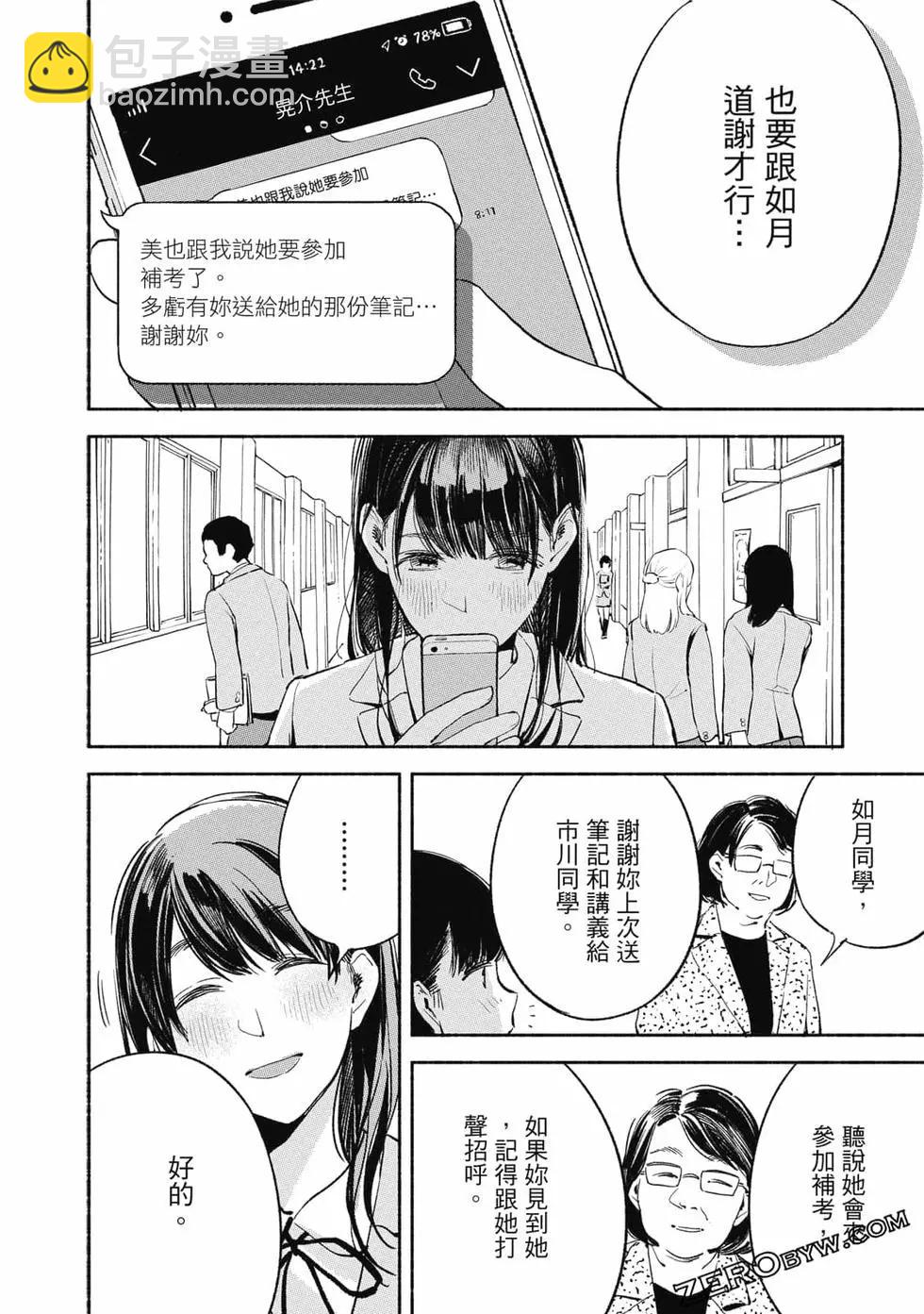 女兒的朋友 - 第02卷(2/4) - 5