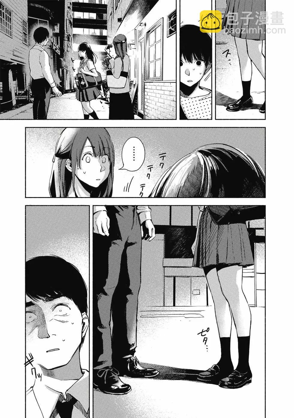 女兒的朋友 - 第04卷(1/4) - 2