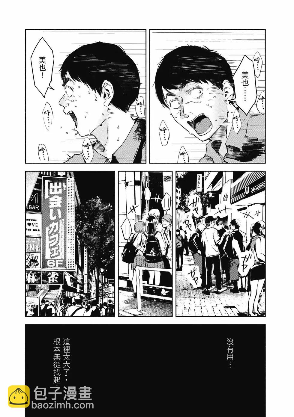 女兒的朋友 - 第04卷(3/4) - 6