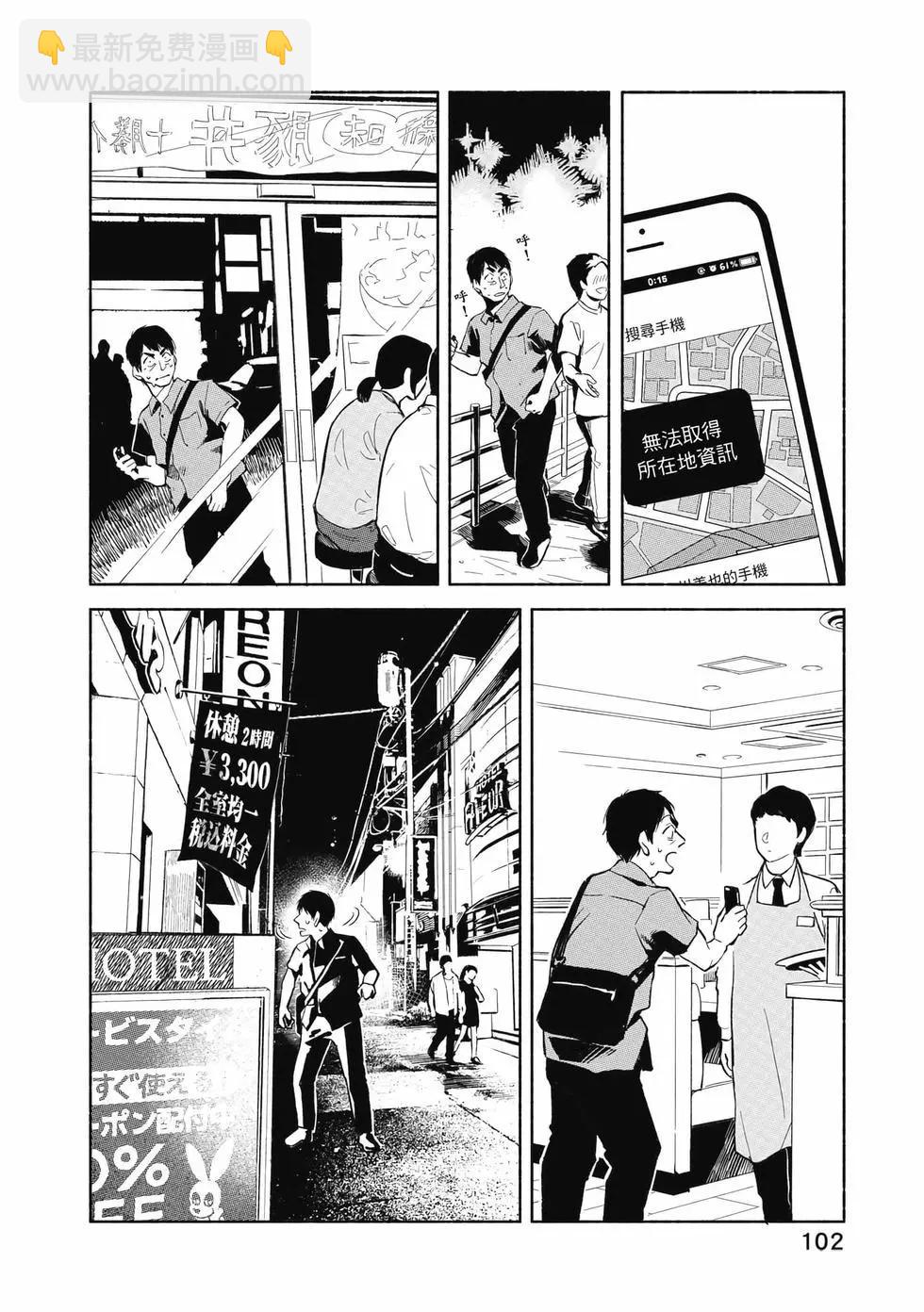 女兒的朋友 - 第04卷(3/4) - 7