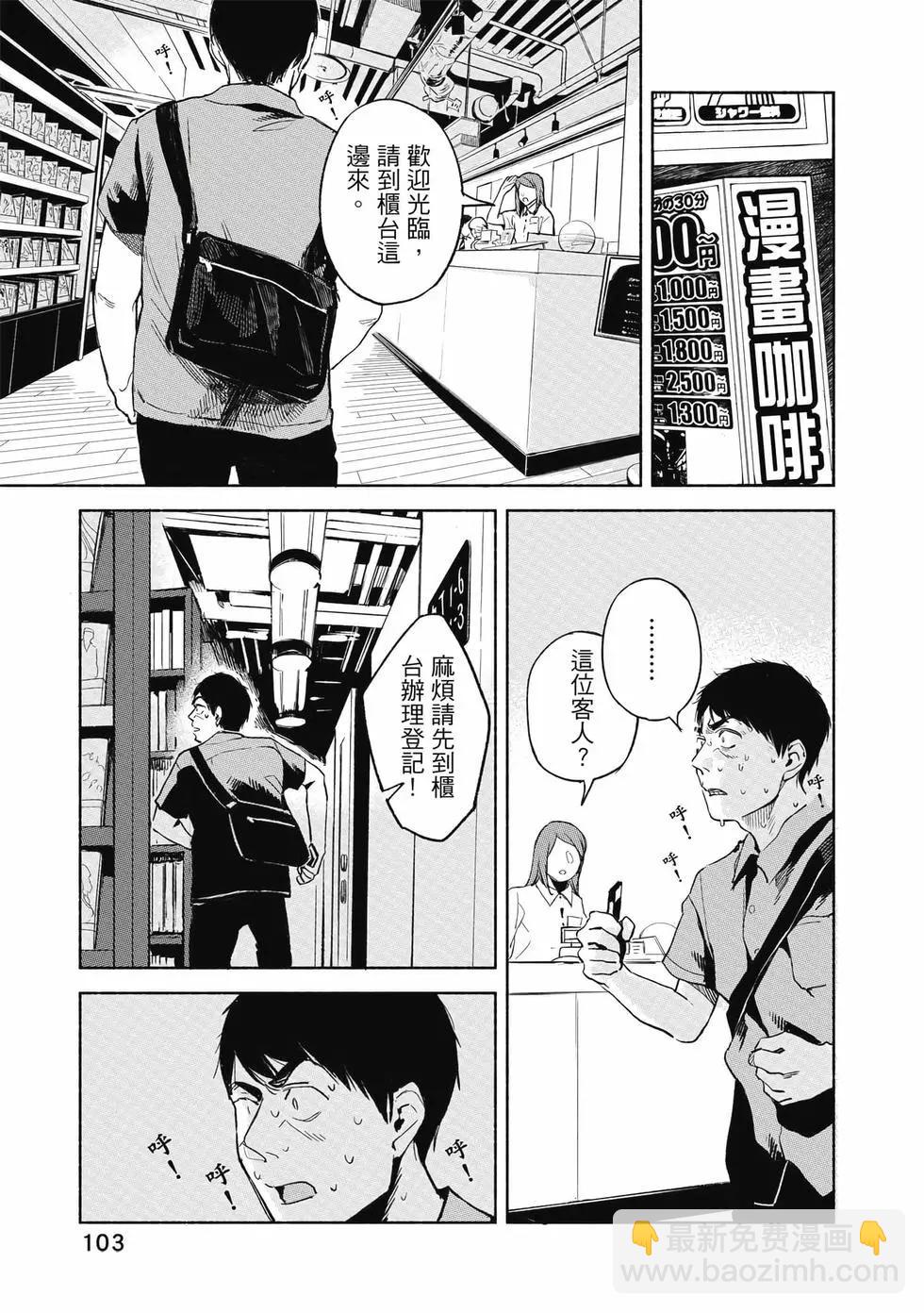 女兒的朋友 - 第04卷(3/4) - 8