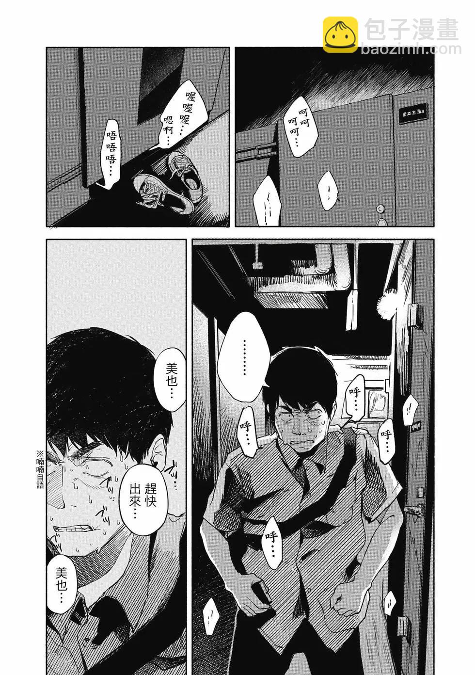 女兒的朋友 - 第04卷(3/4) - 1