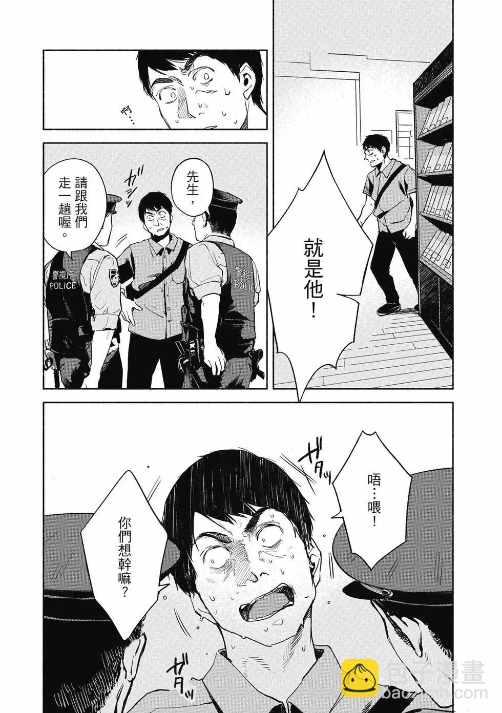 女兒的朋友 - 第04卷(3/4) - 2