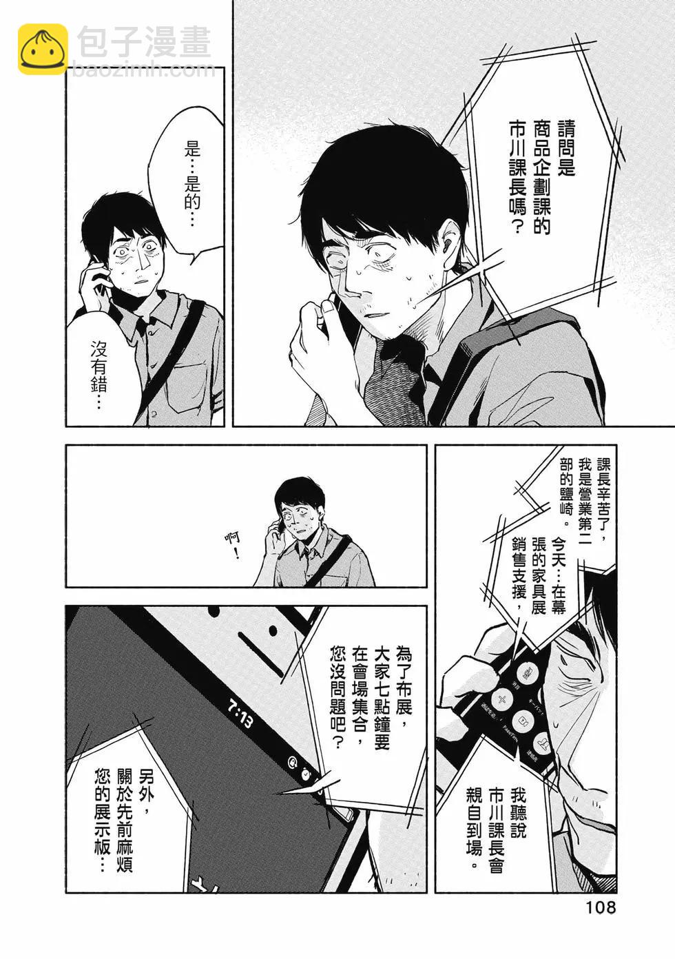 女兒的朋友 - 第04卷(3/4) - 5