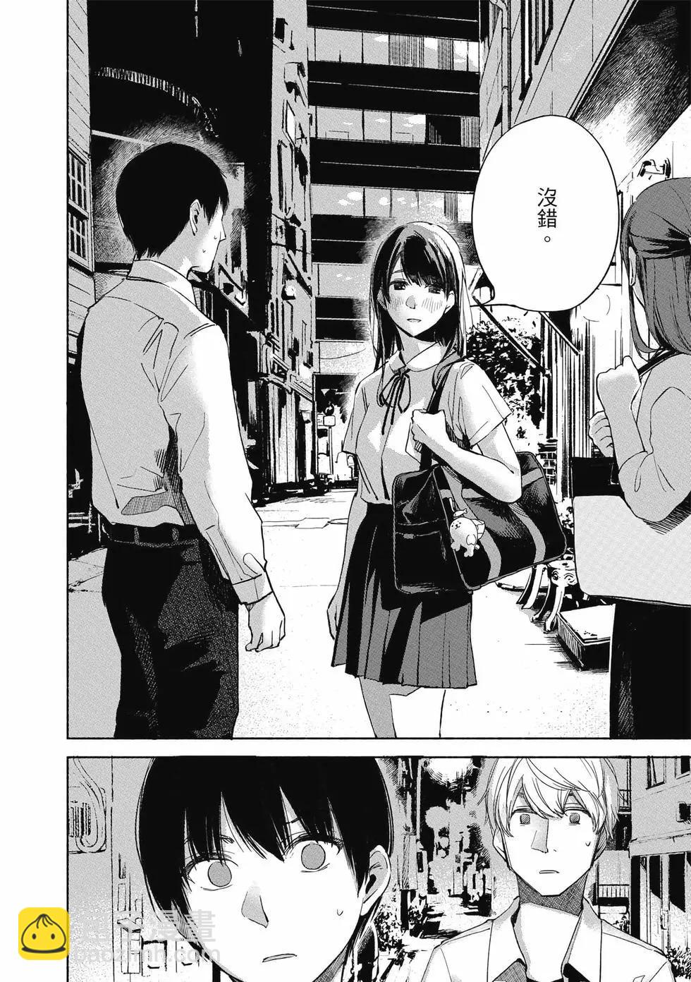 女兒的朋友 - 第04卷(1/4) - 3