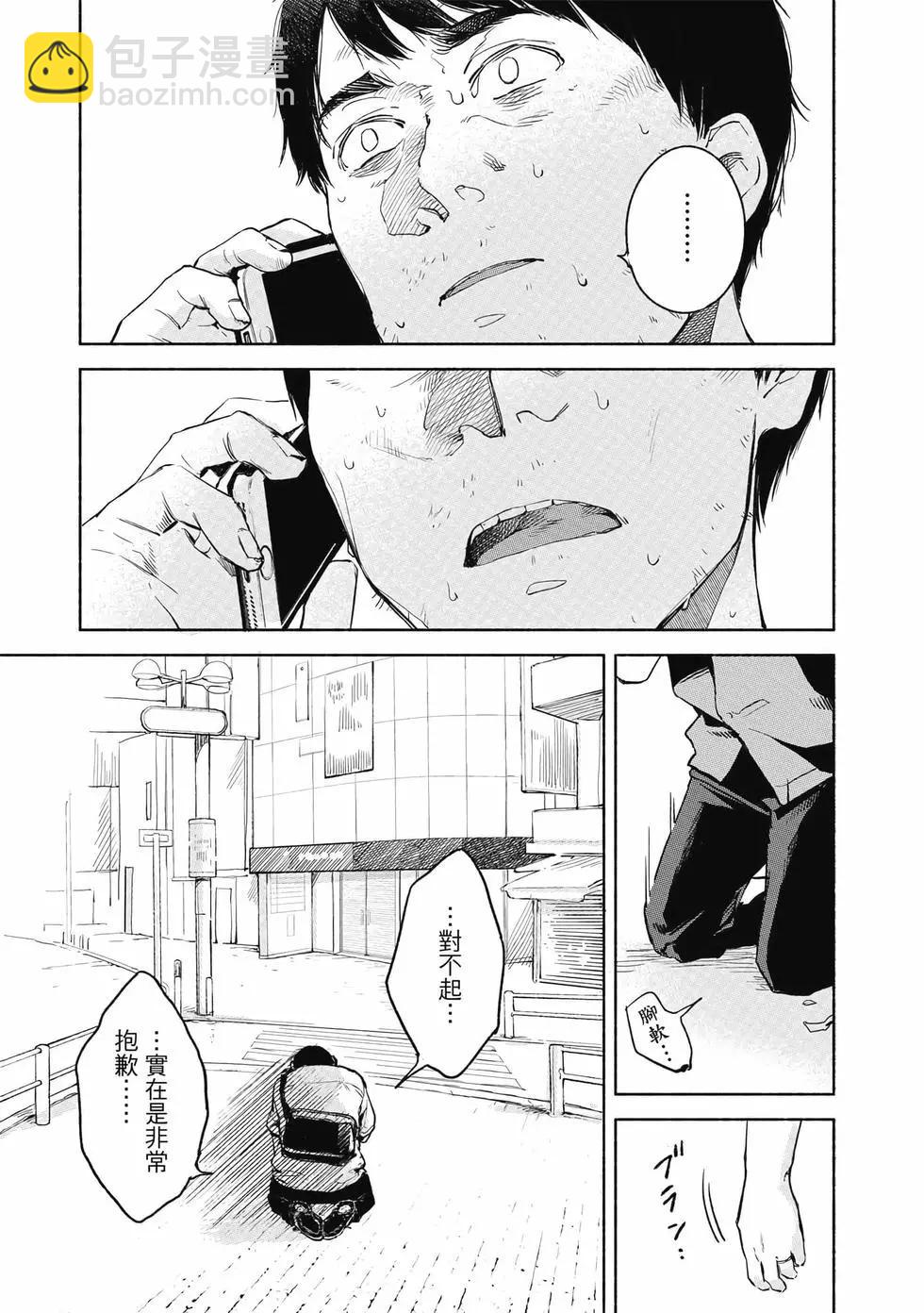 女兒的朋友 - 第04卷(3/4) - 6