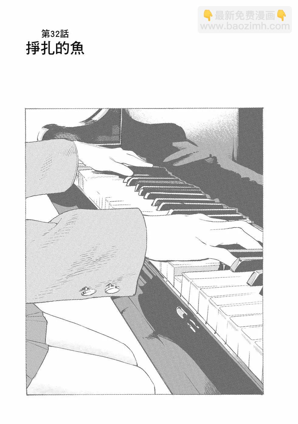 女兒的朋友 - 第04卷(3/4) - 8