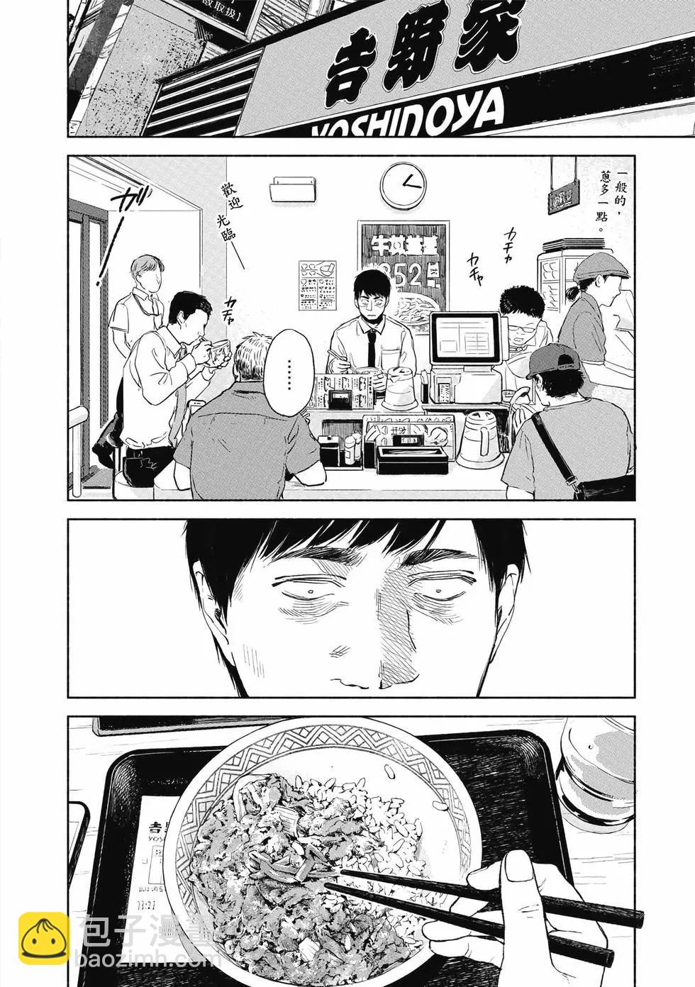 女兒的朋友 - 第04卷(3/4) - 1