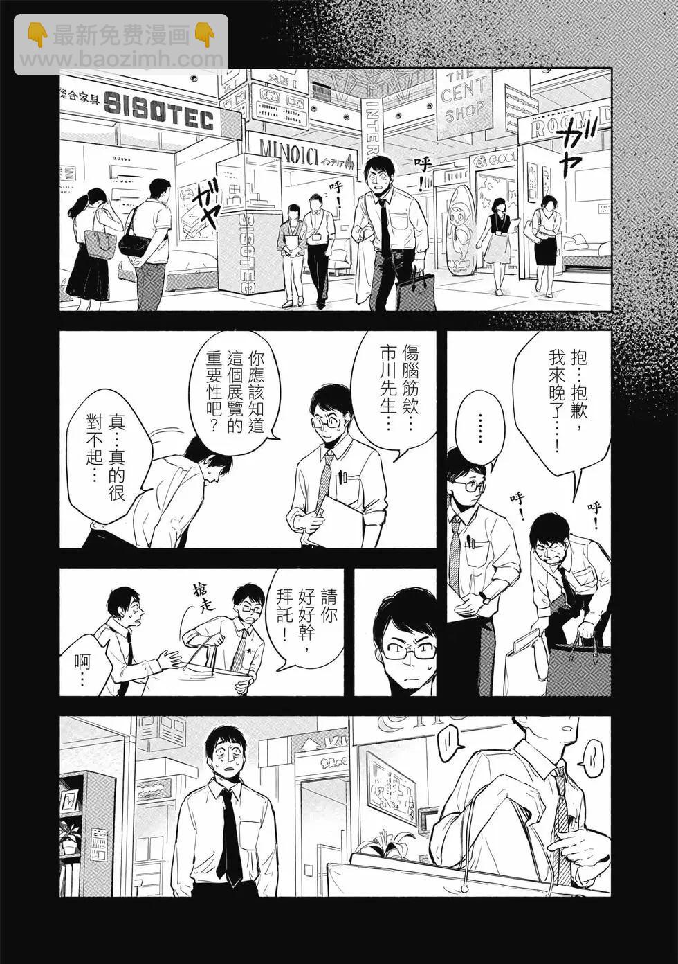 女兒的朋友 - 第04卷(3/4) - 2